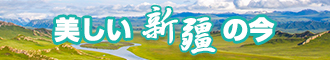 把屌插进女人的逼里视频新疆banner-w330n60.jpg